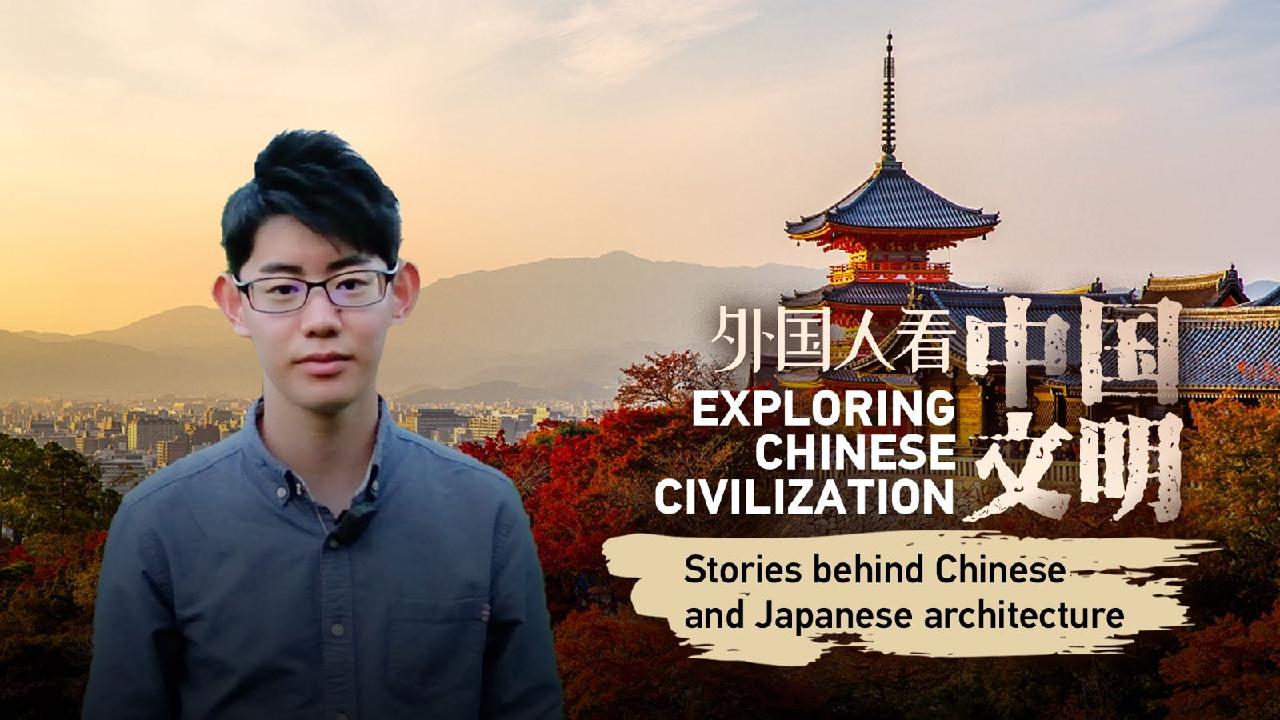 Gen Z on stories behind Chinese and Japanese architecture CGTN