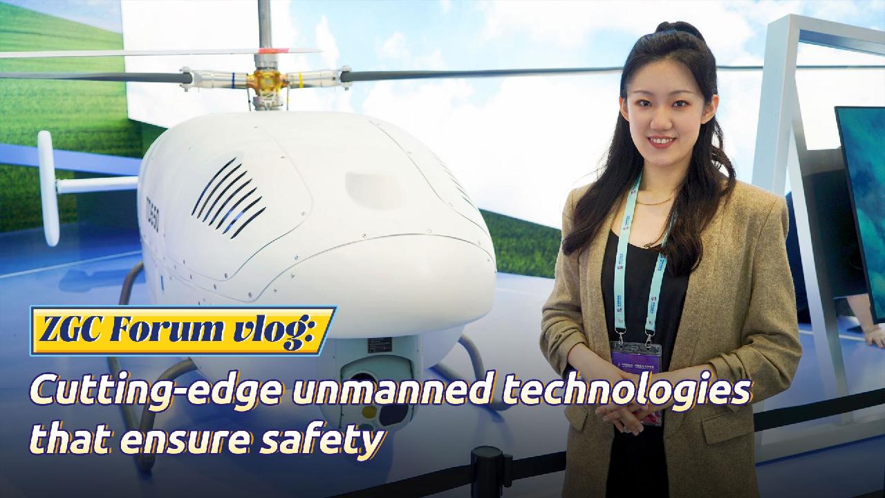zgc-forum-vlog-cutting-edge-unmanned-technologies-that-ensure-safety