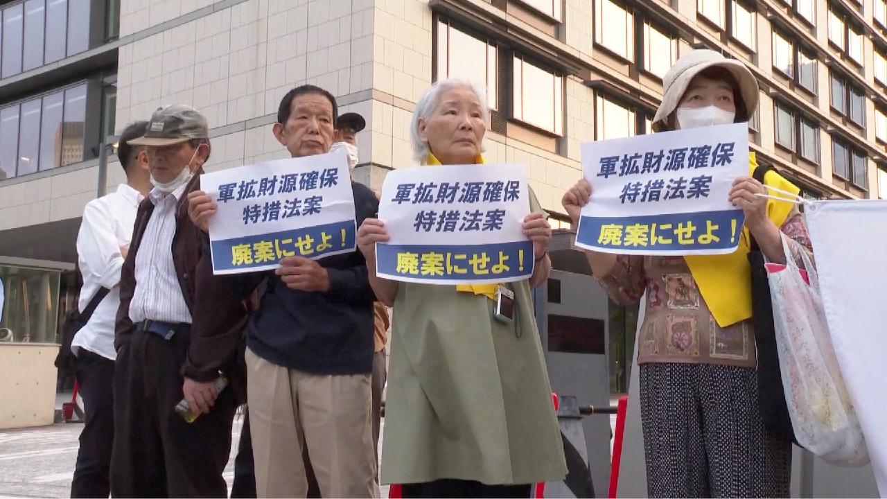 Hundreds Of Protesters Rally Against Japan S Defense Spending Hike CGTN   C04a1a09562d41af9a200b5c3f8f7397 1280 