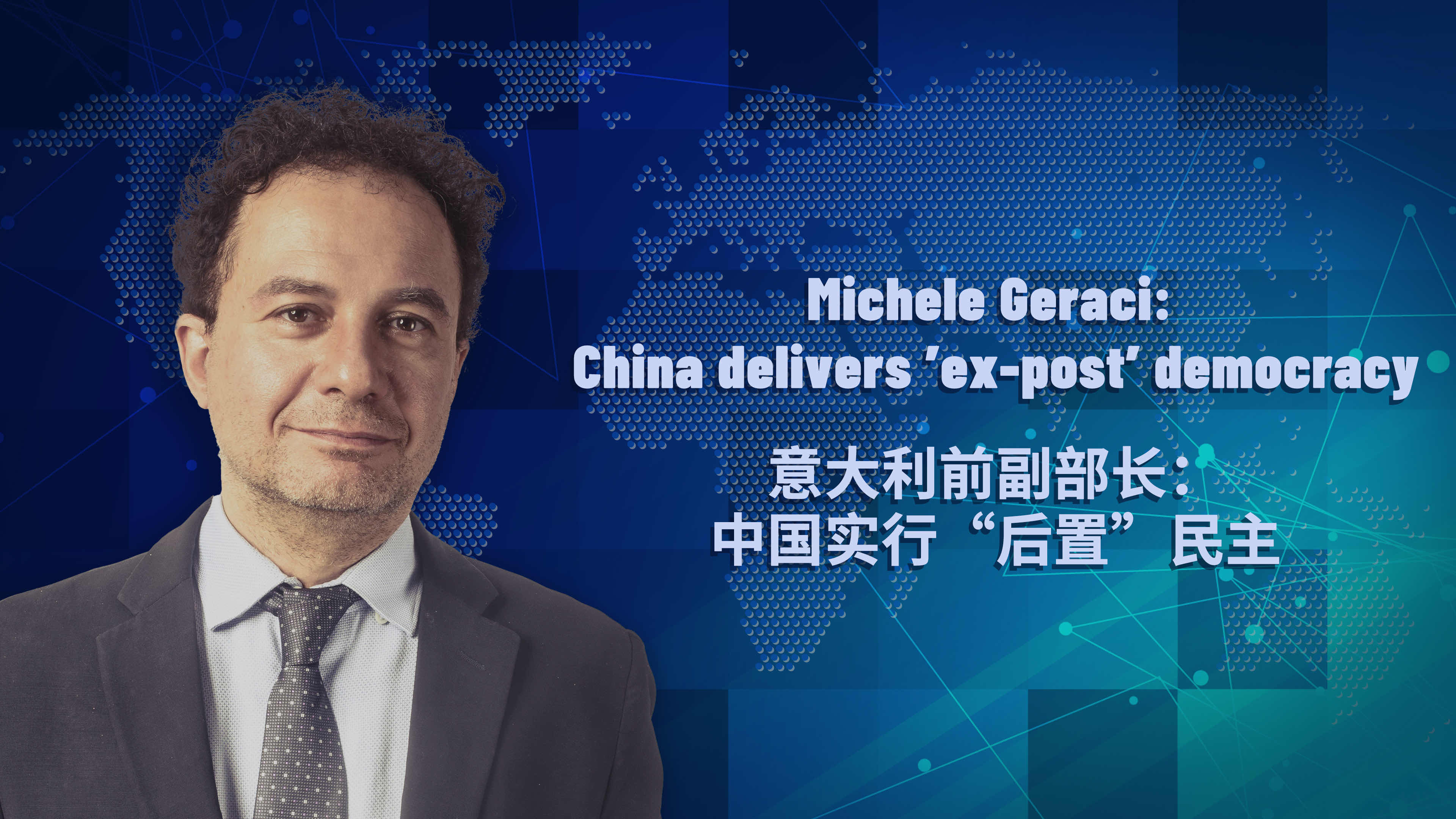 Michele Geraci China delivers ex post democracy CGTN