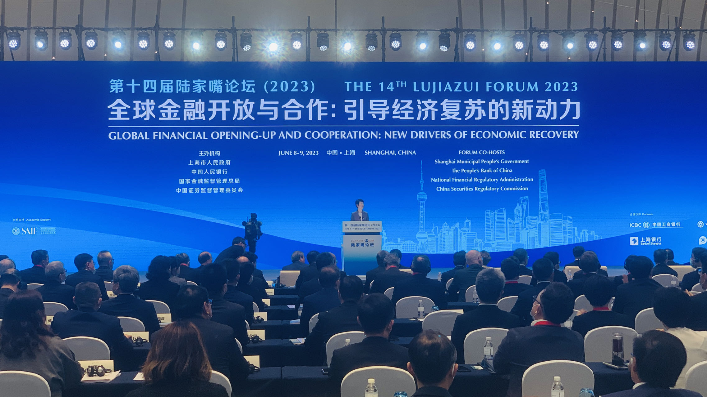 Financial supervision as major topic at 2023 Lujiazui Forum