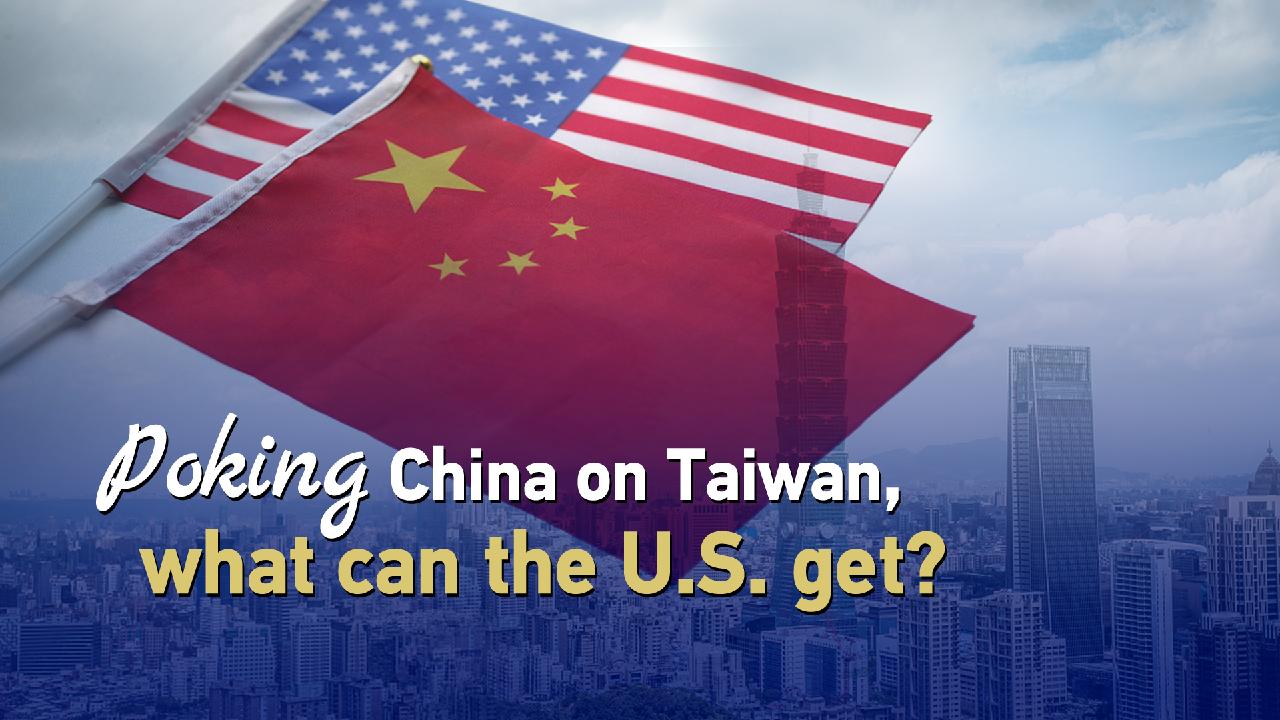 Poking China On Taiwan, What Can The U.S. Get? - CGTN