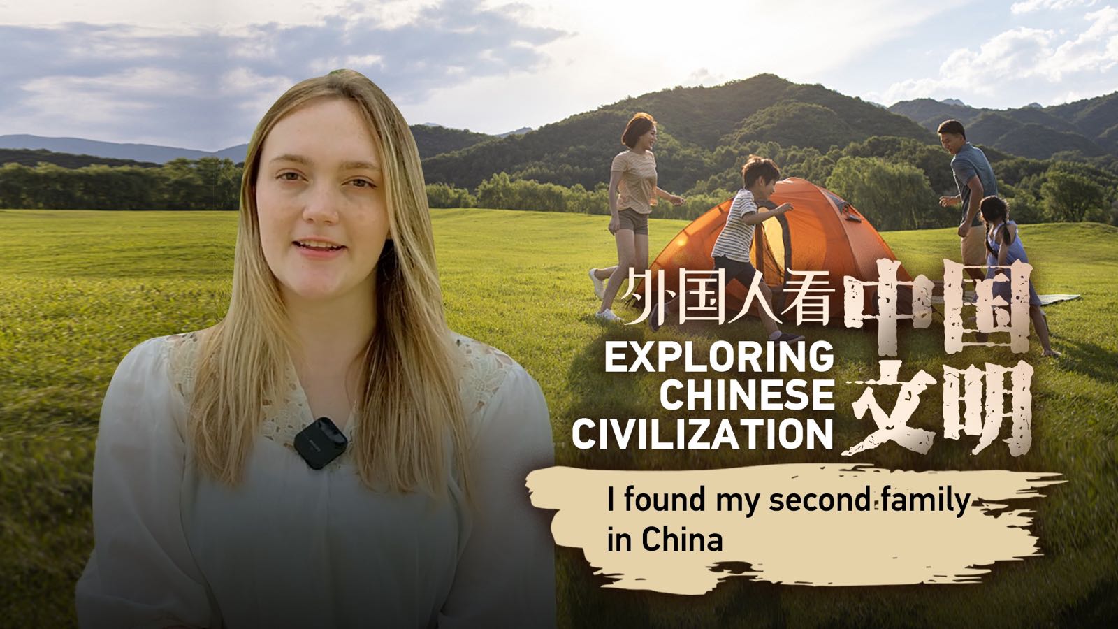 Exploring Chinese civilization: I found my second family in China