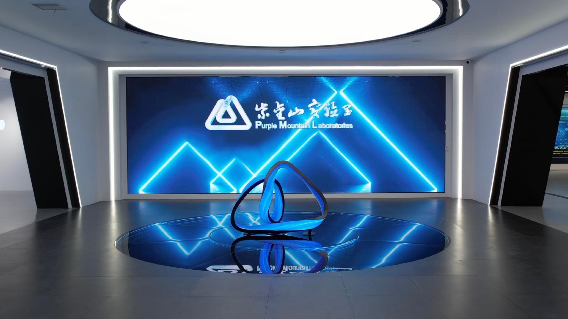 A closer look at Purple Mountain Laboratories in Nanjing CGTN