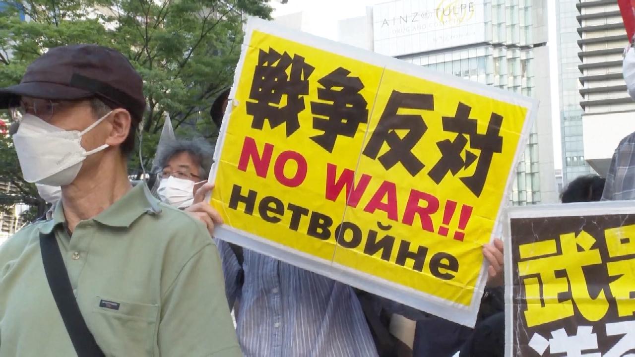 Japanese citizens protest against government's collusion with NATO CGTN