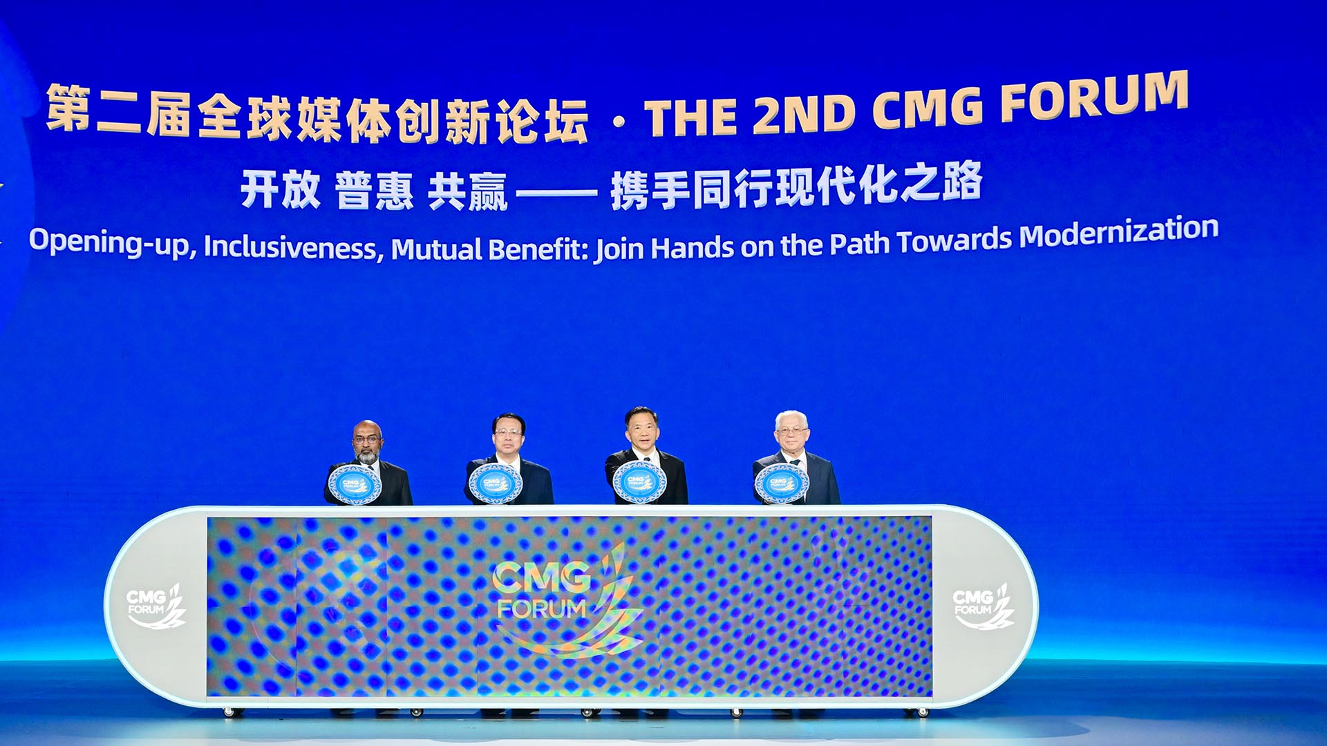 Second CMG Forum calls for media cooperation amid global challenges