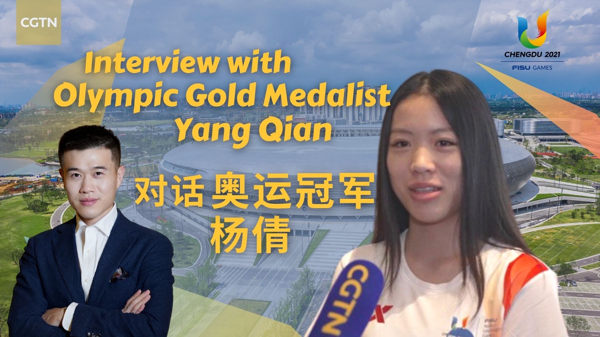 World University Games Interview With Olympic Gold Medalist Yang Qian Cgtn 9044