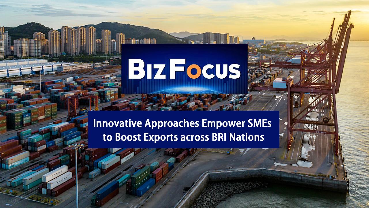 BizFocus Ep.34: Empowering SMEs for BRI export boost - CGTN