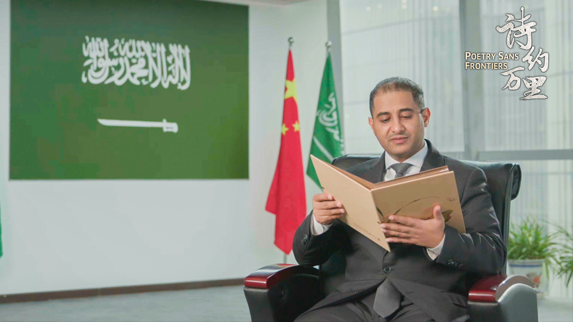 Saudi cultural counselor in China shares poem on peace