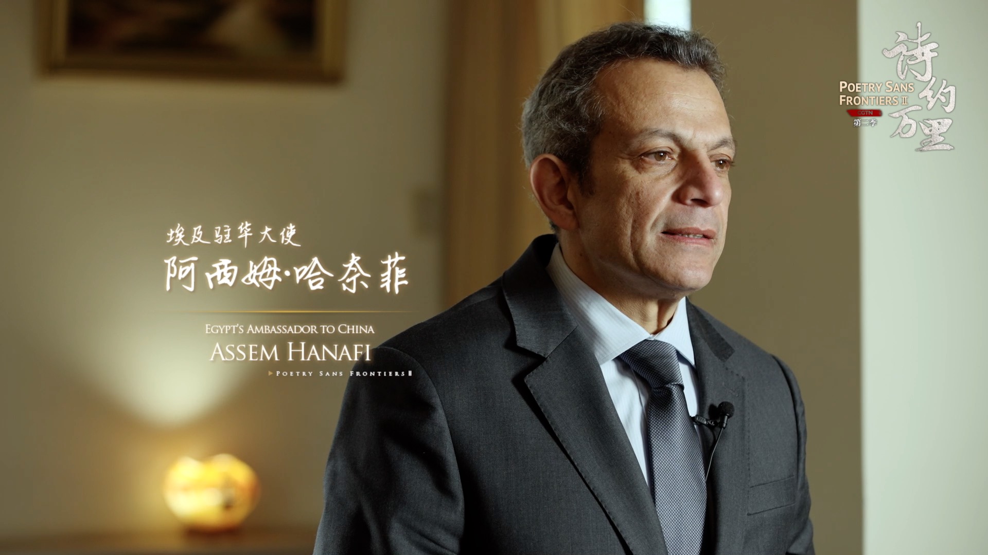 Egypt's ambassador to China shares poem on love for motherland