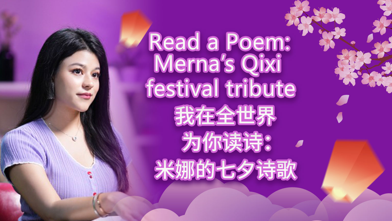Read a Poem: Merna's Qixi festival tribute