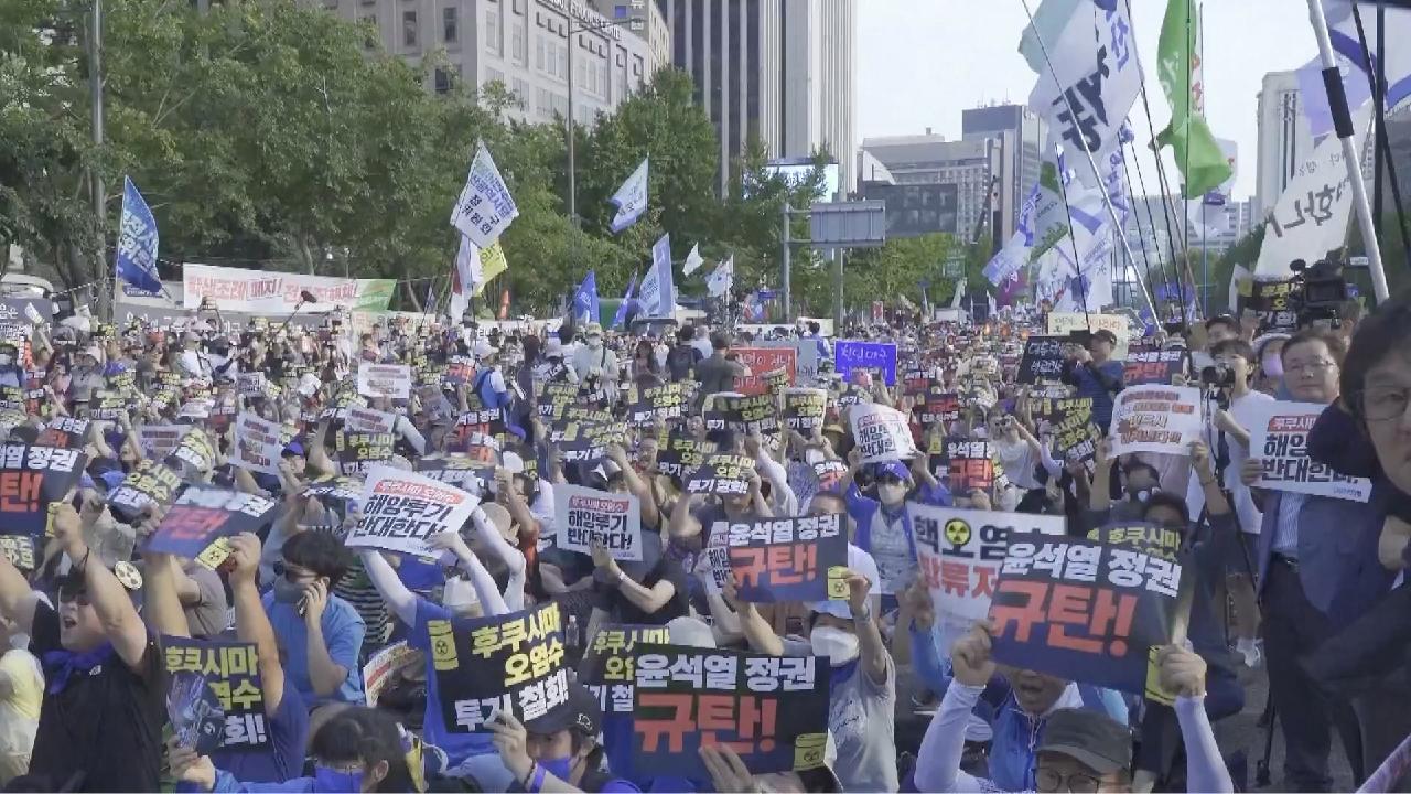 Thousands in Seoul protest Japan's release of radioactive water CGTN