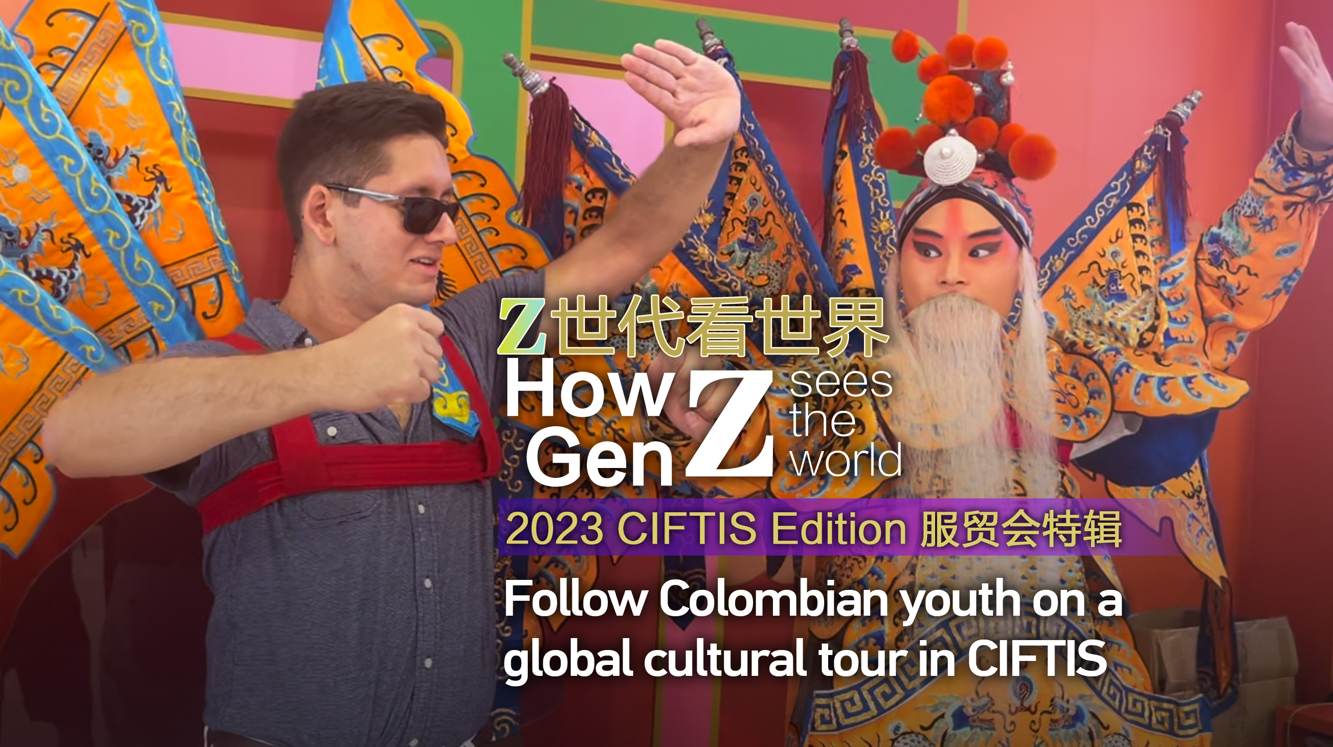 Follow Colombian youth on a global cultural tour at CIFTIS