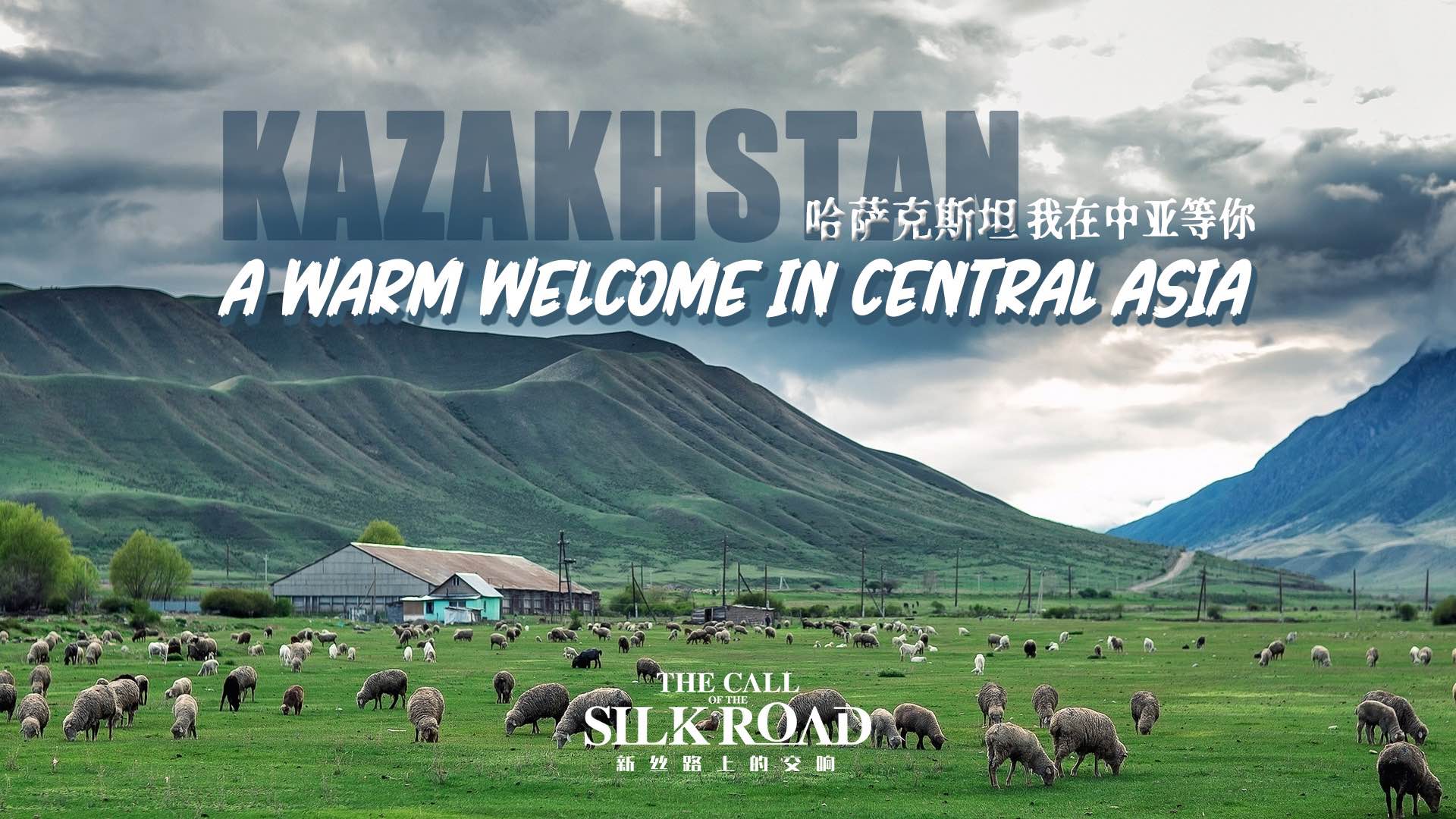 Kazakhstan: A warm welcome in Central Asia