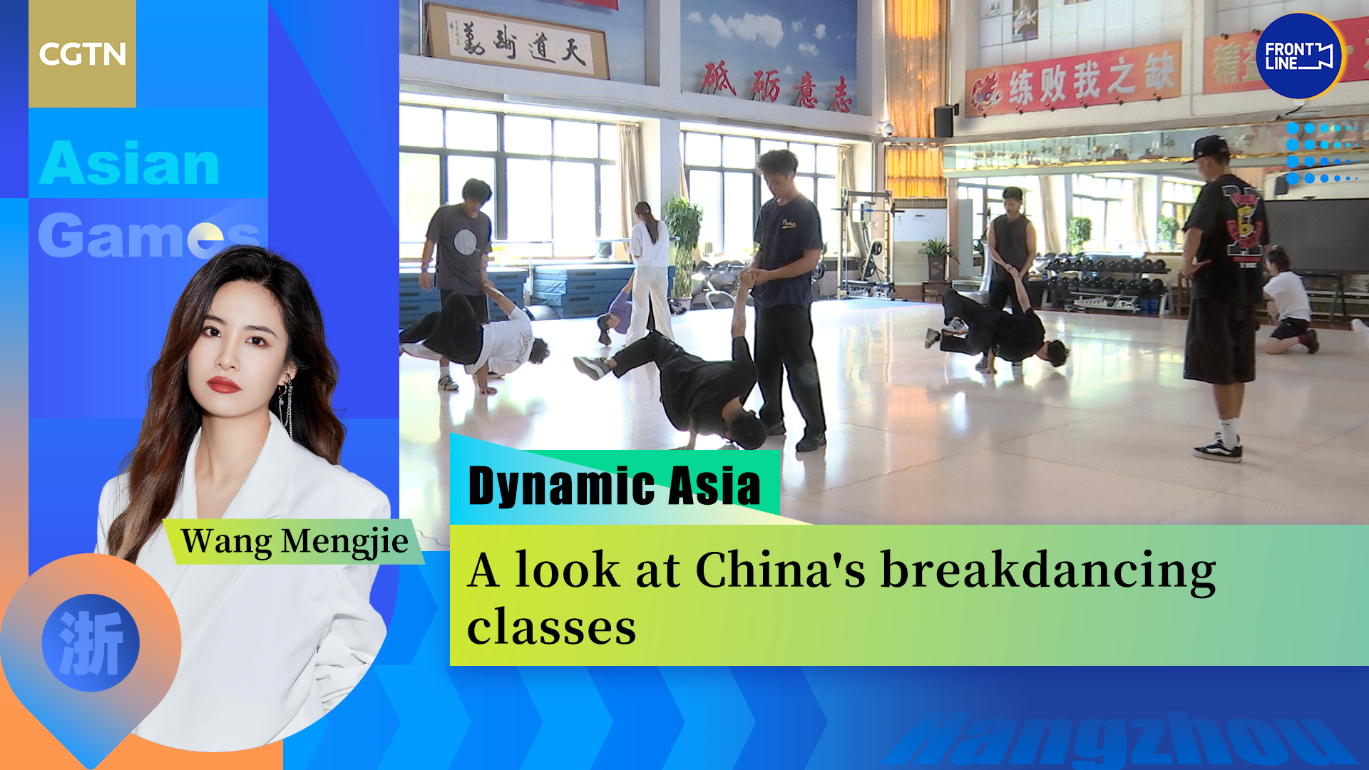 A look at China's breakdancing classes