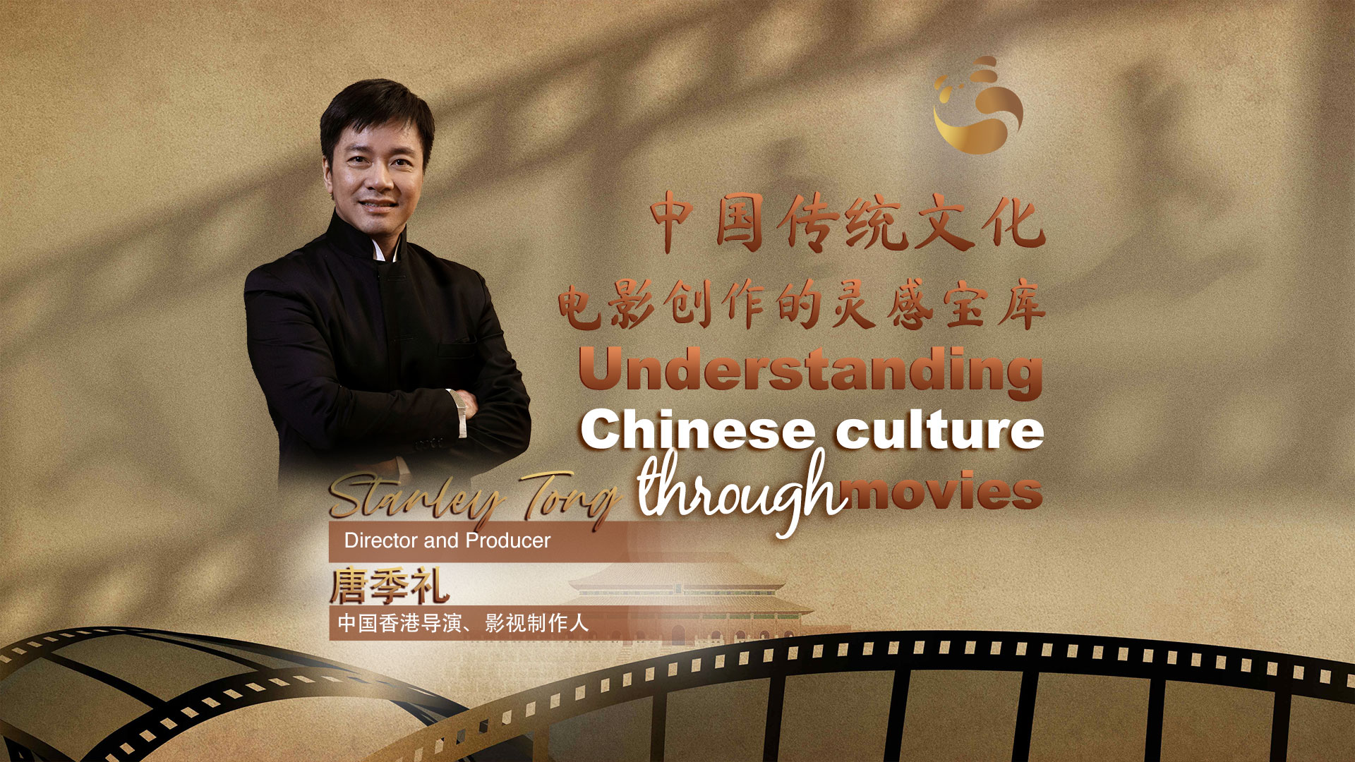 Stanley Tong Understanding Chinese Culture Through Movies Cgtn