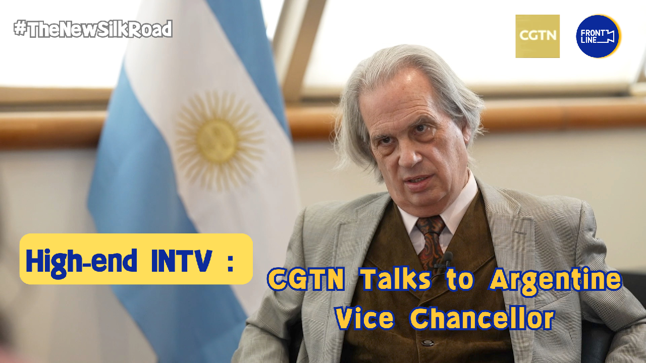 Argentine vice chancellor on future cooperation with China CGTN