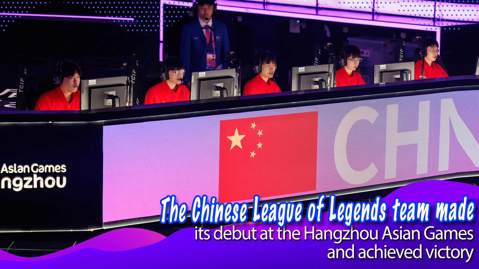 Chinese LOL Team Triumphs in Debut at Hangzhou Asian Games CGTN