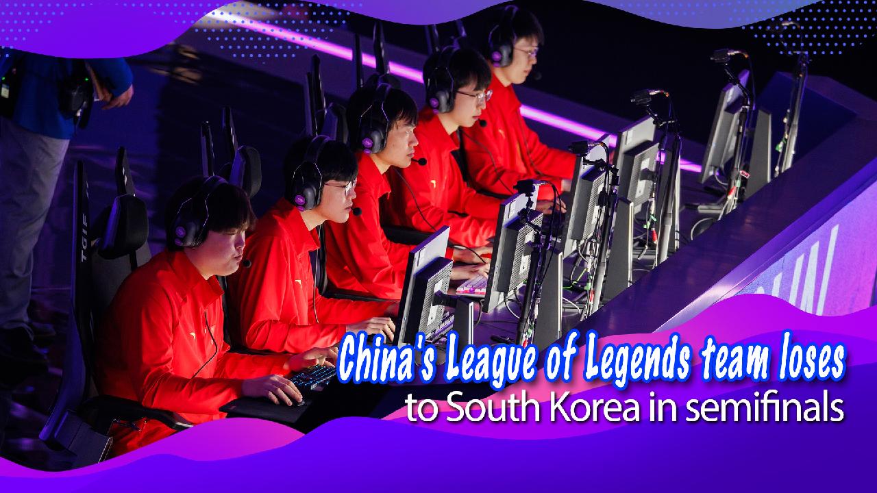 China's esports team fails to beat South Korea in League of Legends Asian Games semifinals