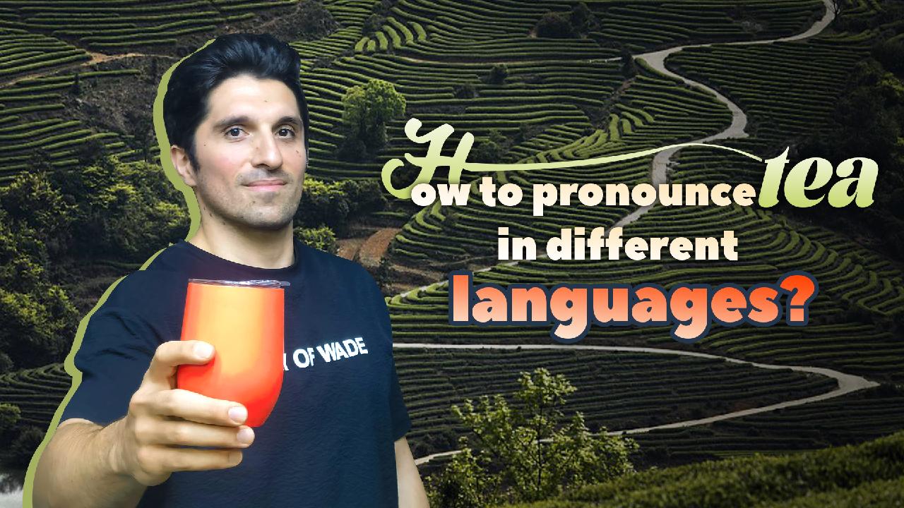 How to pronounce tea in different languages? CGTN