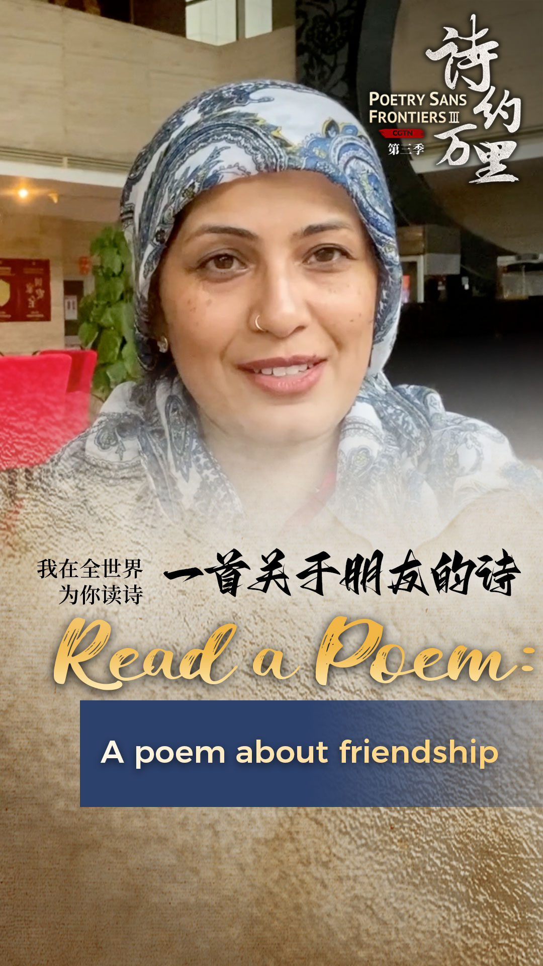 Read A Poem A Poem About Friendship CGTN