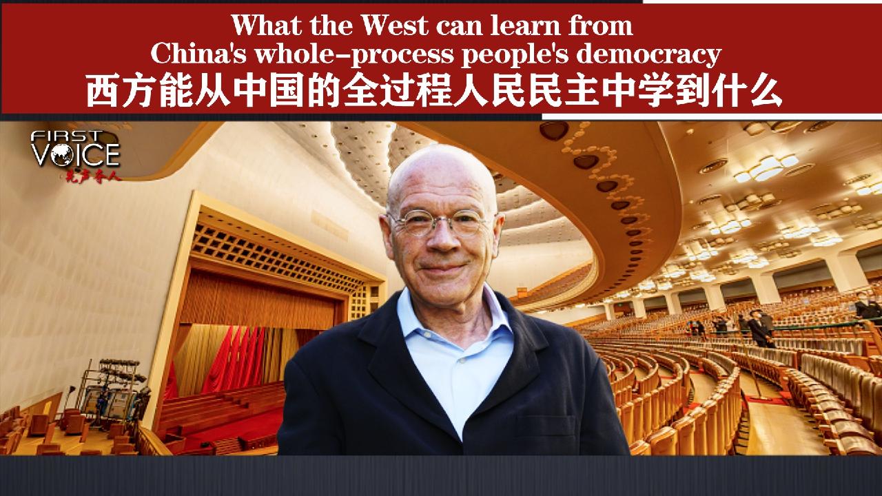 What the West can learn from China's whole-process people's democracy ...
