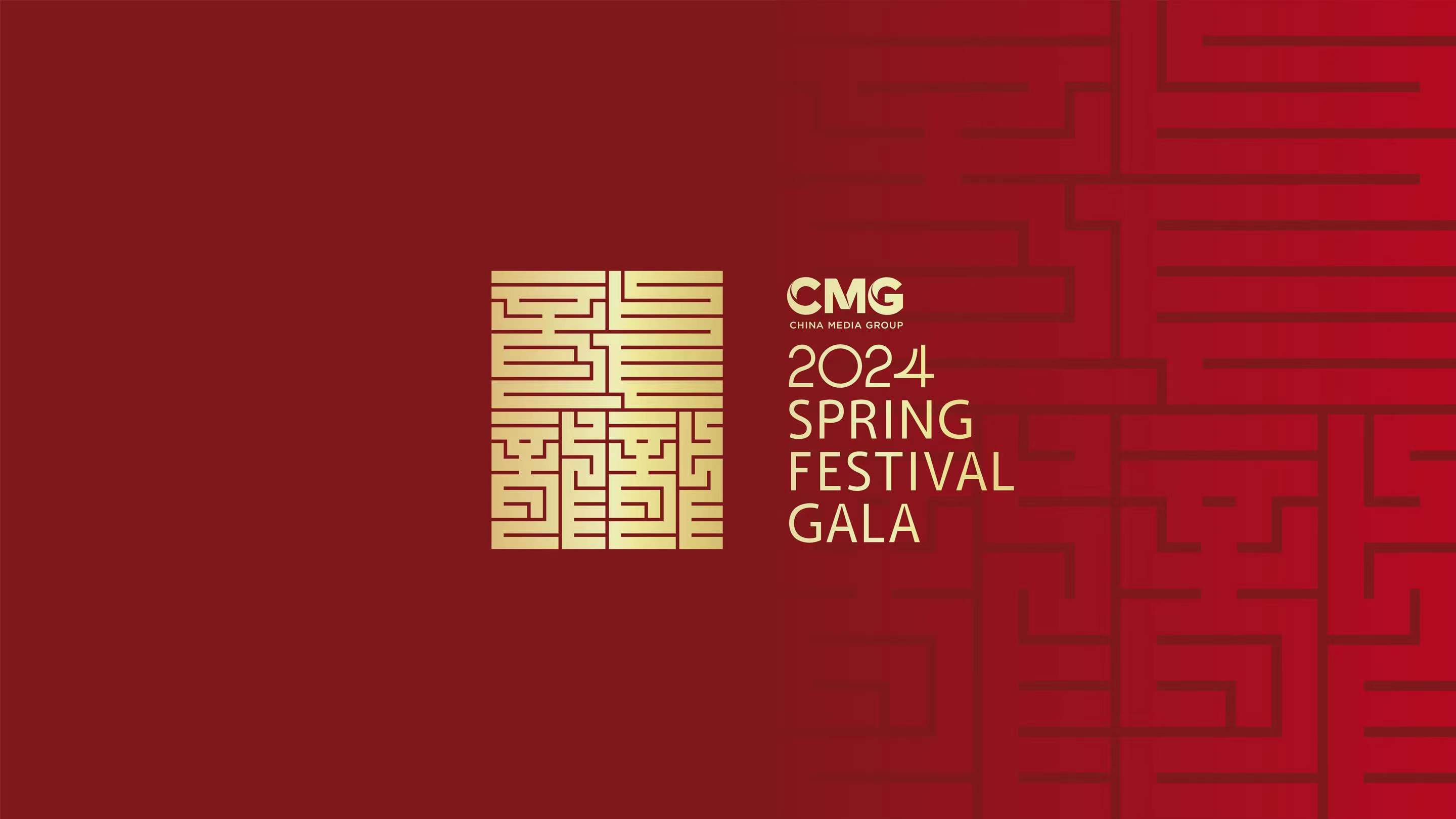 2025 Spring Festival Gala 'dragon' theme and logo unveiled CGTN