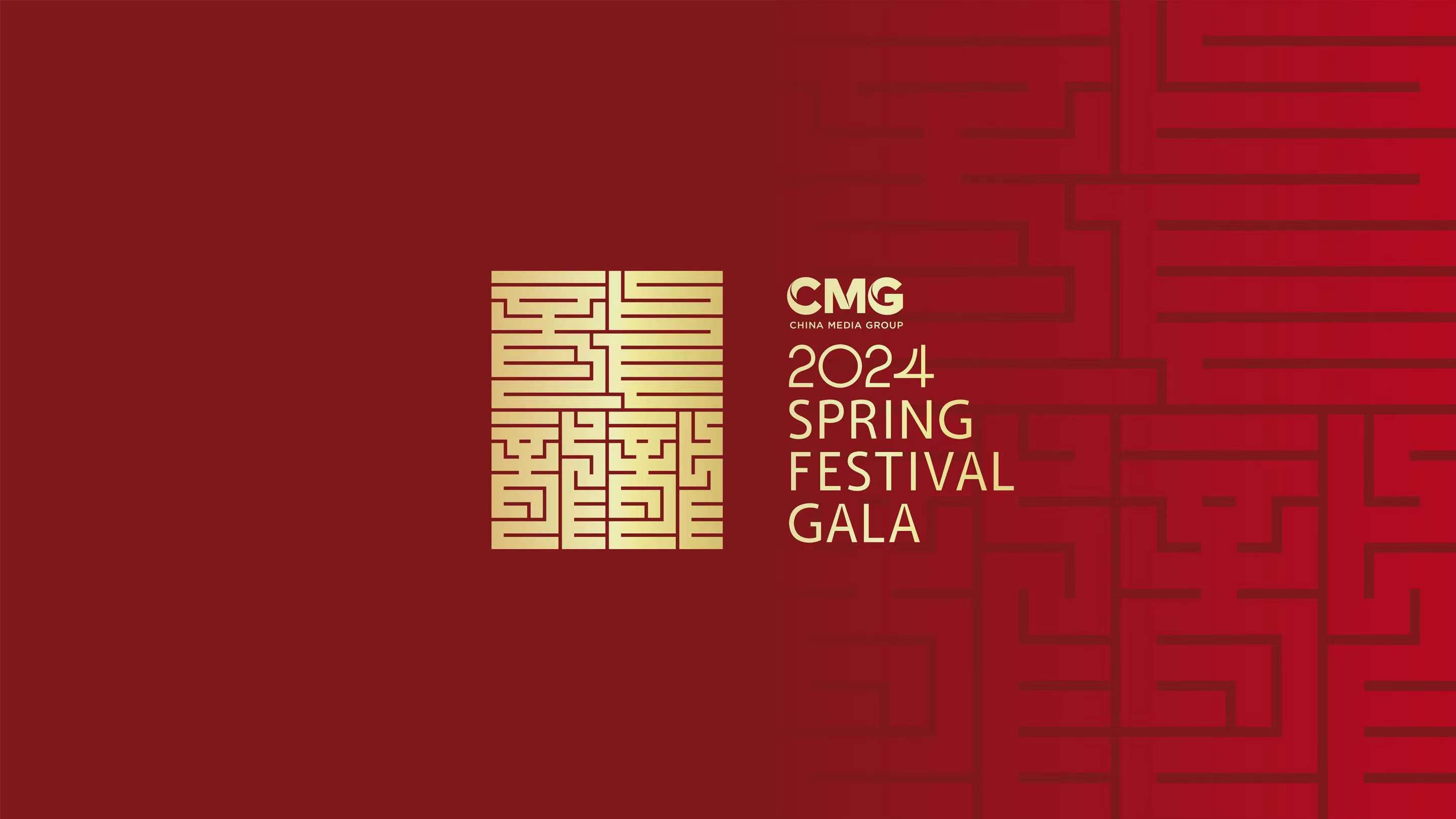 2024 Spring Festival Gala 'dragon' theme and logo unveiled CGTN