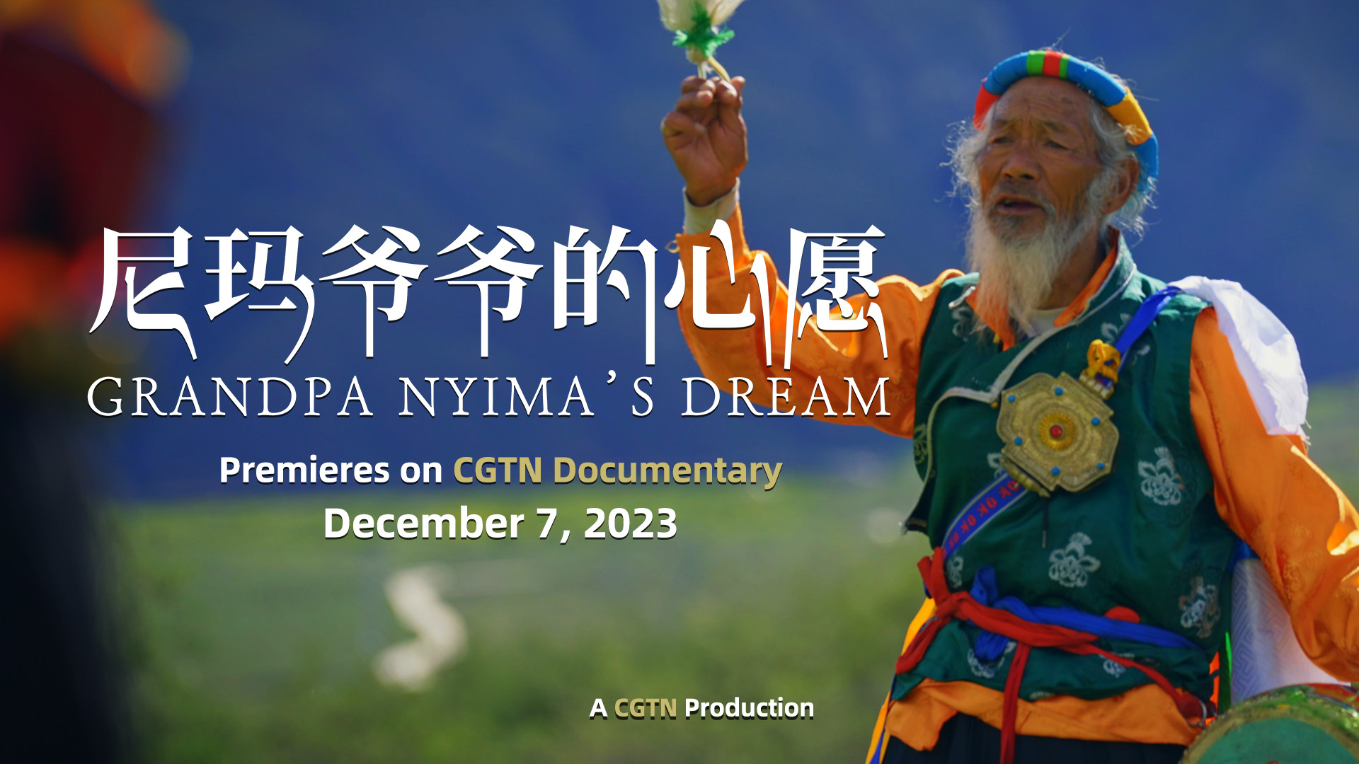 Grandpa Nyima's Dream premieres on CGTN Documentary