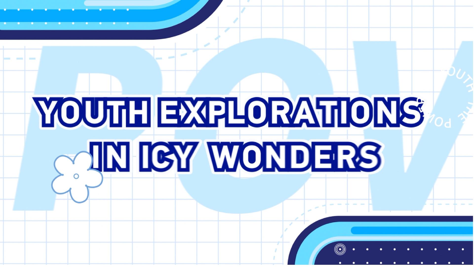 Sneak Peek: 'The Power of Youth' – Youth explorations in icy wonders - CGTN