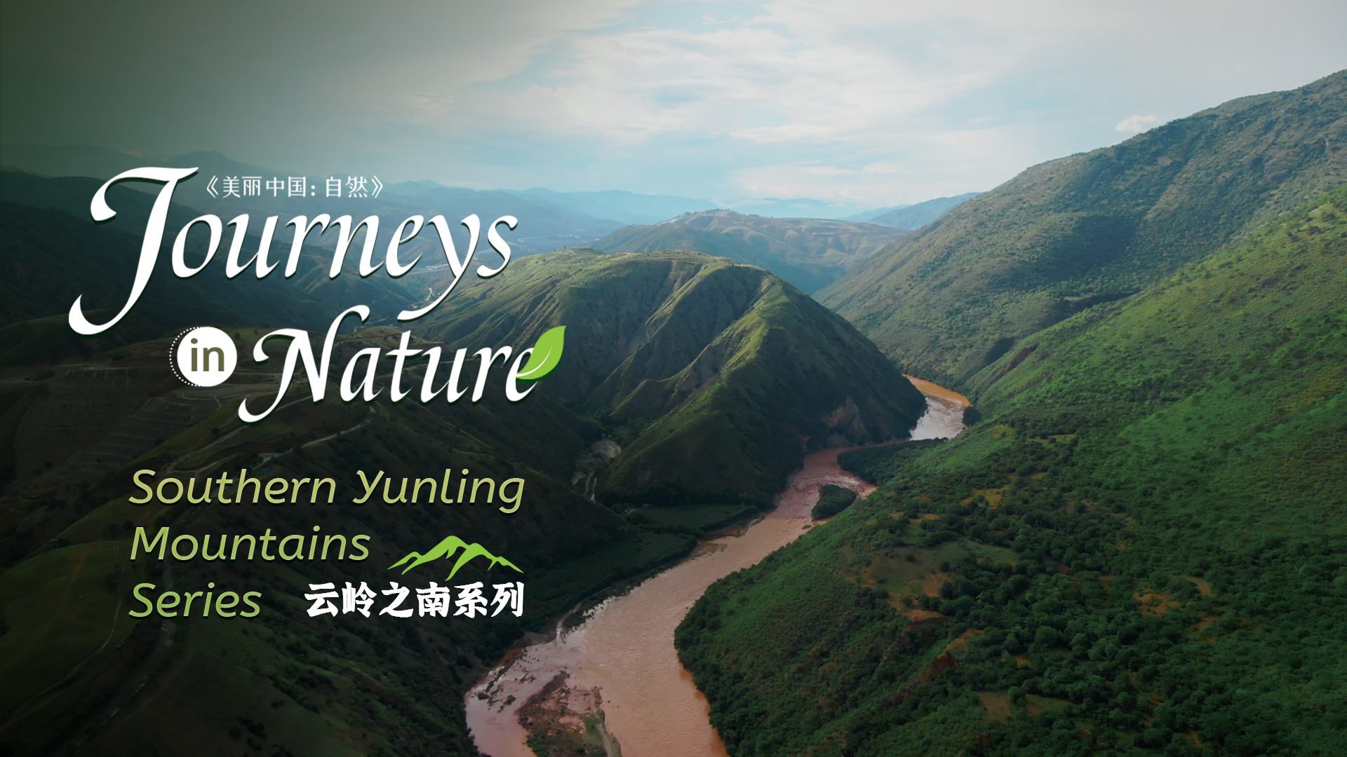 Southern Yunling Mountains Series Ep. 6: Savanna in China