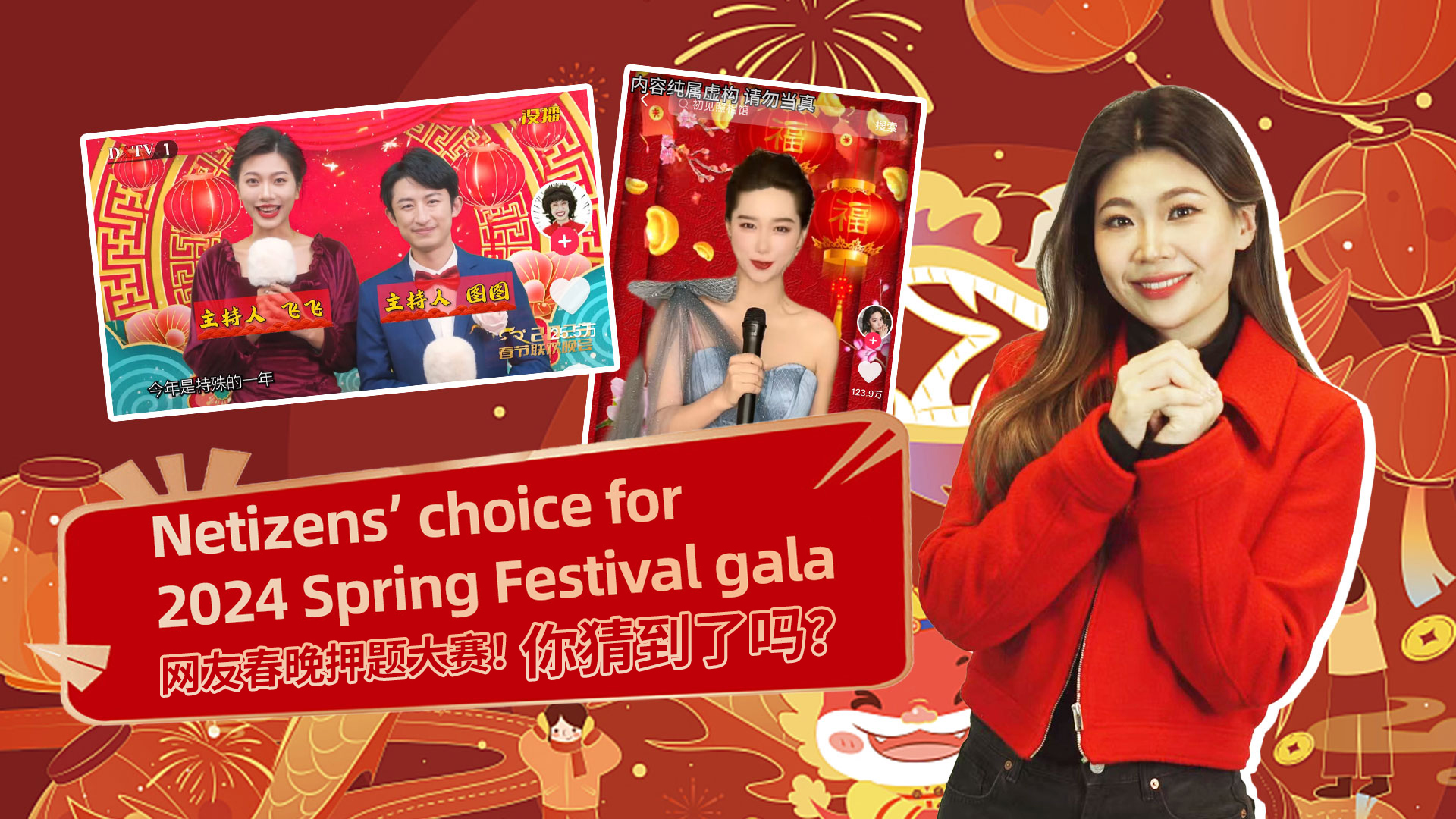 Netizen's choice What will be on the 2024 Spring Festival gala? CGTN