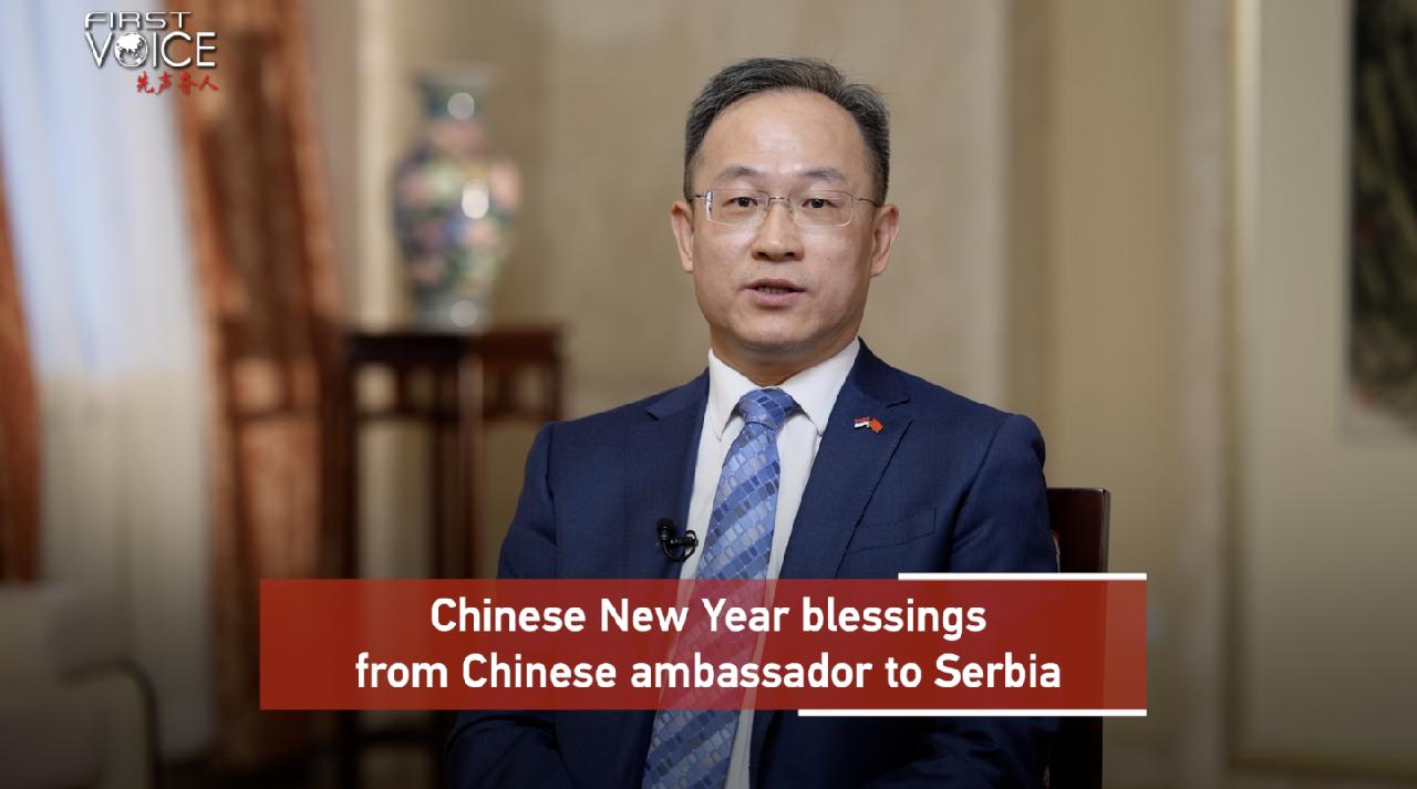 Chinese New Year blessings from Chinese ambassador to Serbia - CGTN