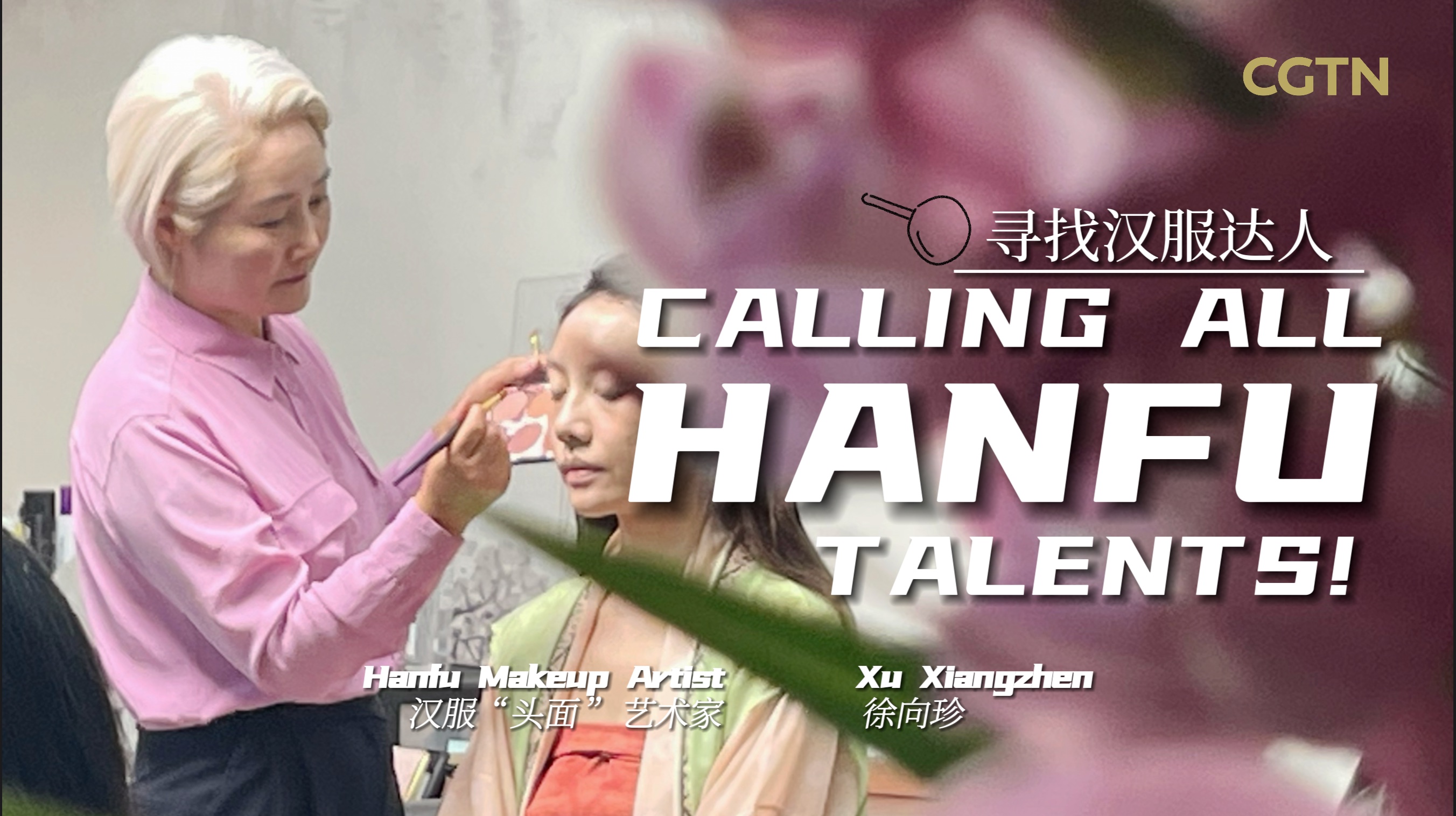 How does hanfu makeup artist perfectly recreate ancient Chinese beauty？