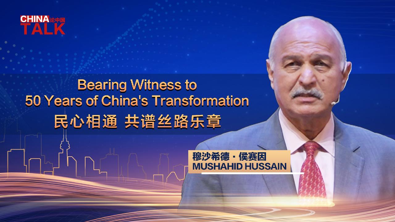 Hussain Bearing Witness To 50 Years Of China s Transformation CGTN hussain-bearing-witness-to-50-years-of-china-s-transformation-cgtn