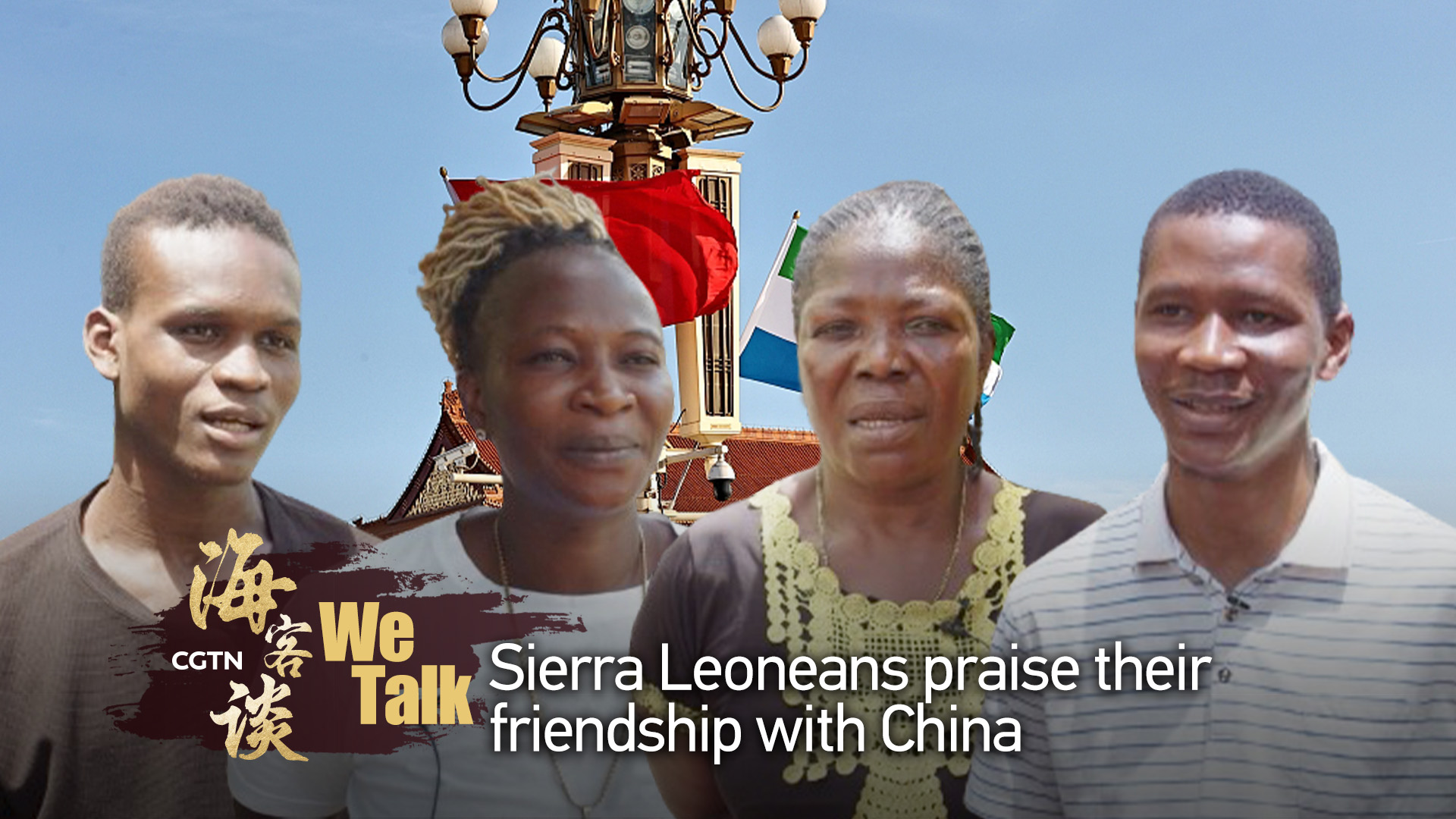 We Talk: Sierra Leoneans praise their friendship with China
