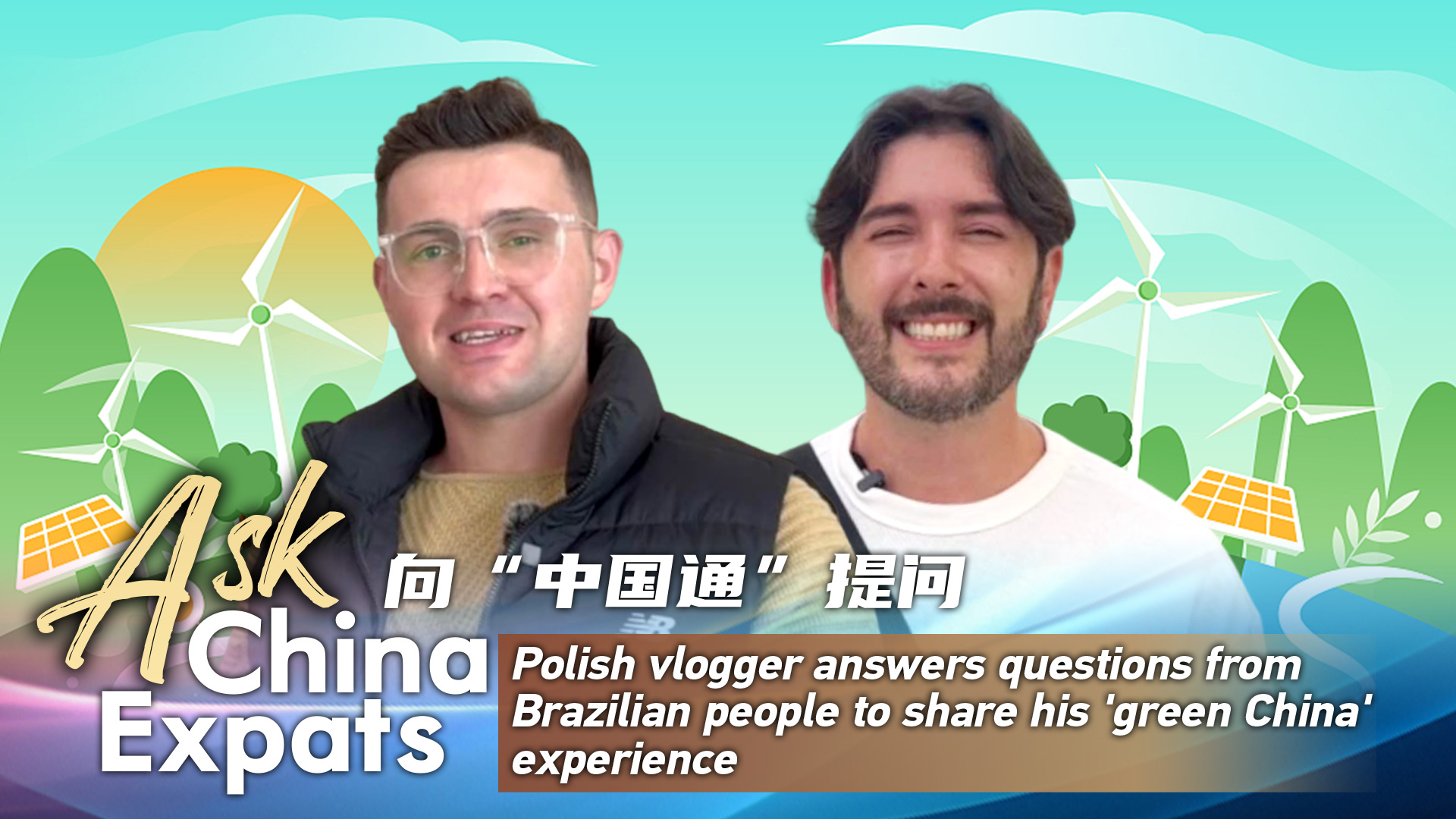 Polish vlogger discusses his 'green China' experience