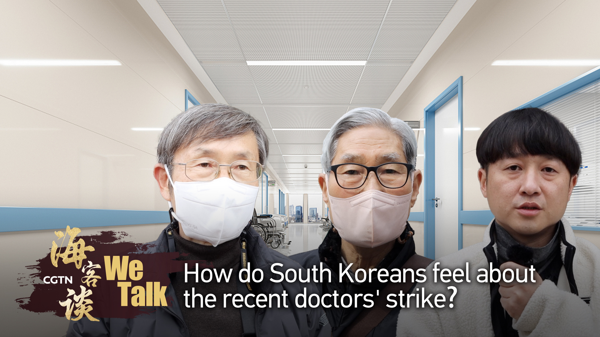 We Talk: How do South Koreans feel about the recent doctors' strike?