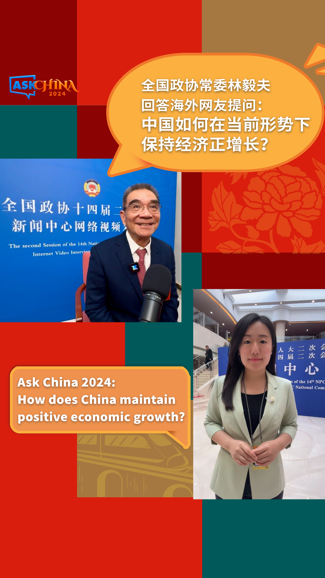 Ask China: How does China maintain positive economic growth?