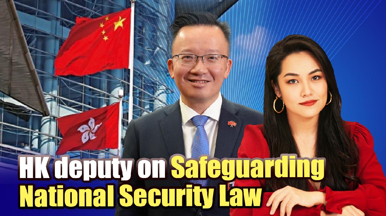 Hong Kong deputy: New national security law a demand of the people - CGTN