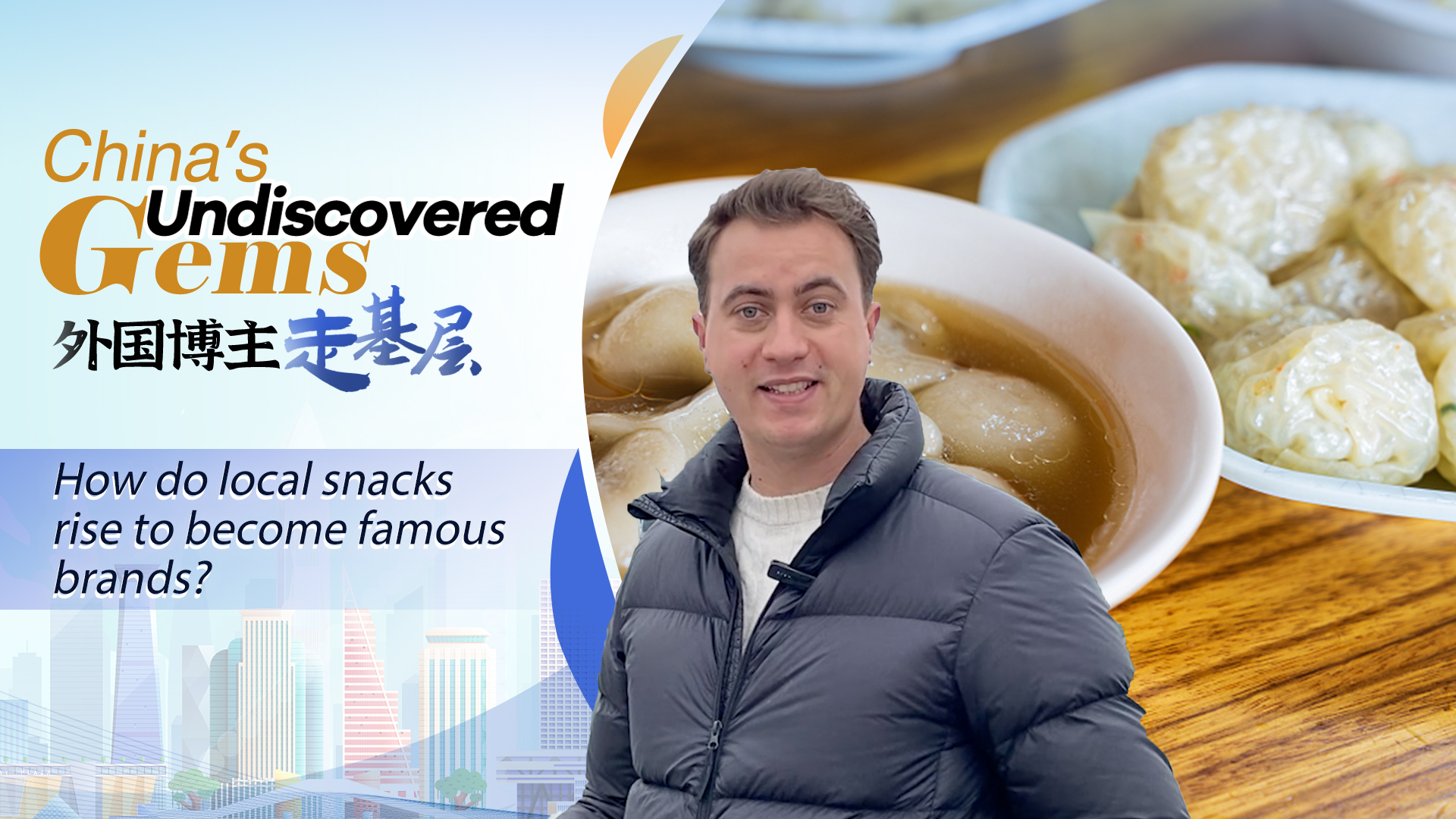 How do local snacks rise to become famous brands?