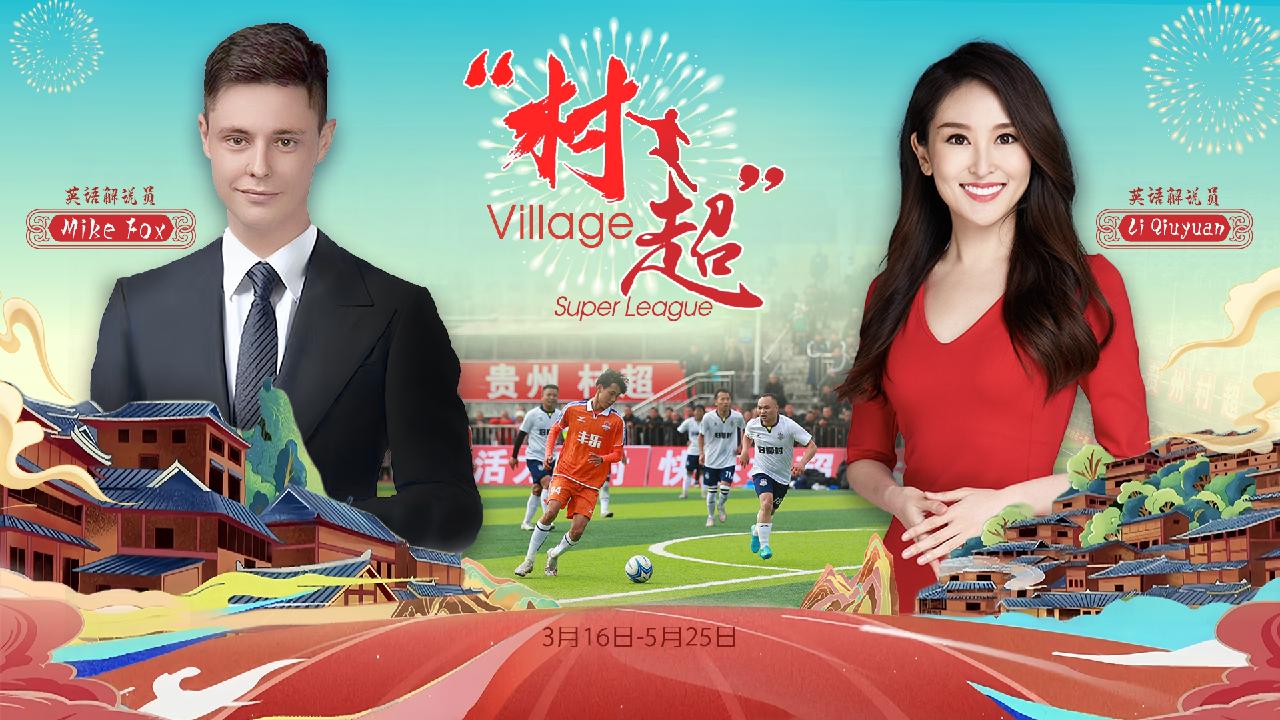 Guizhou Village Super League Finals: Li Qiuyuan's travel vlog, part 2 ...