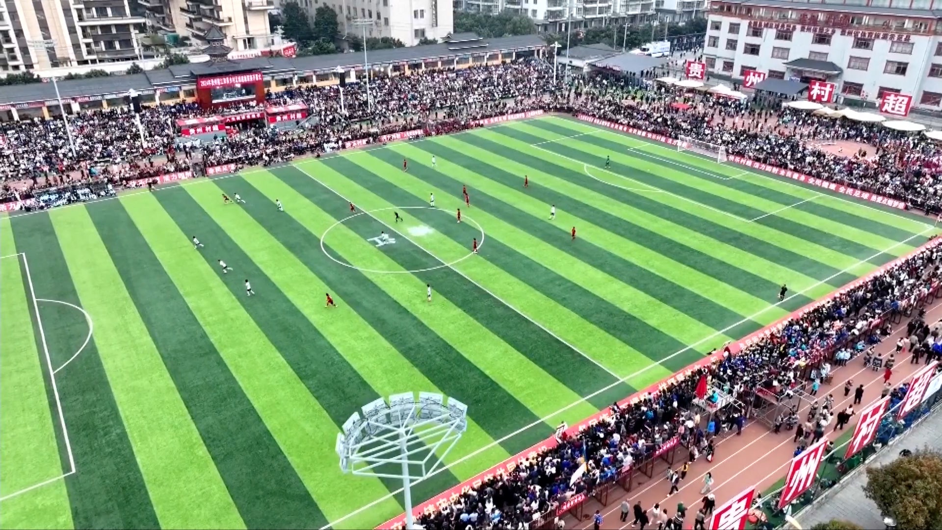 Guizhou Village Super League Finals kick off - CGTN