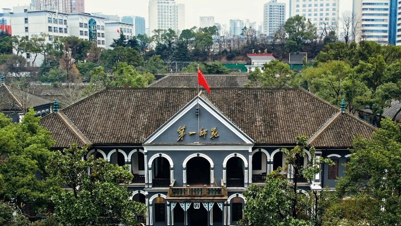 A closer look at Hunan First Normal University - CGTN