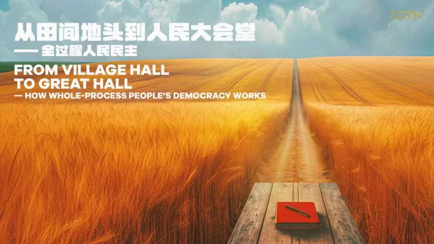 New CGTN documentary: 'From Village Hall to Great Hall'