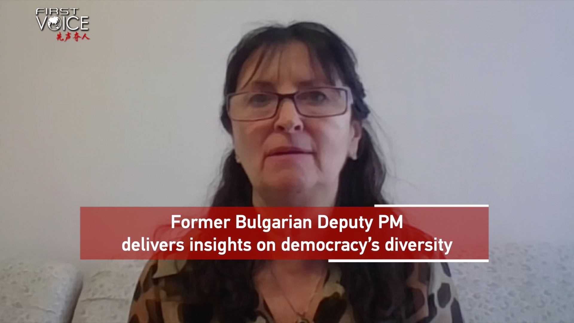 Former Bulgarian Deputy PM delivers insights on democracy's diversity