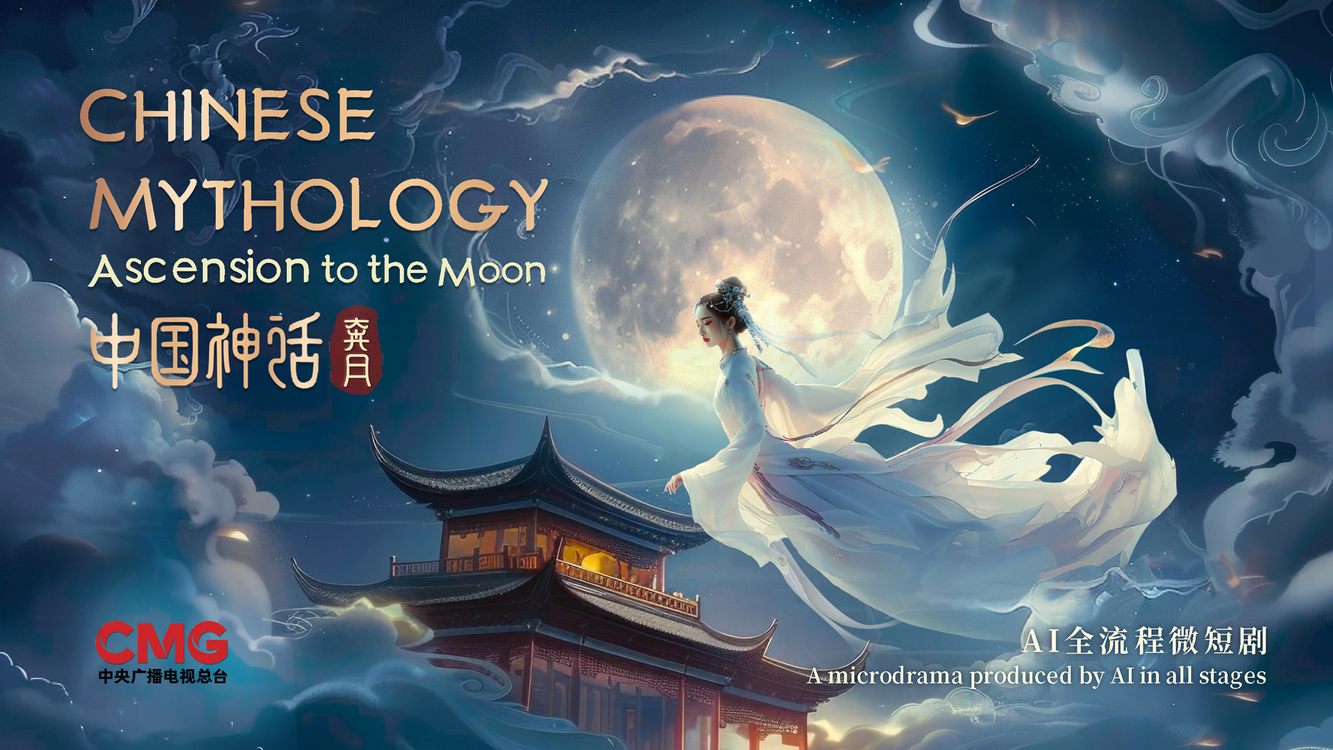 Chinese Mythology: Ascension to the Moon