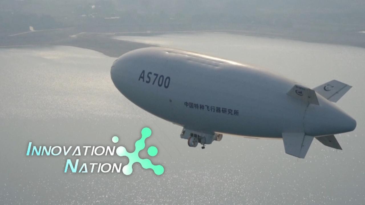 China-developed AS700 Airship Sees Multiple Technology Breakthroughs - CGTN