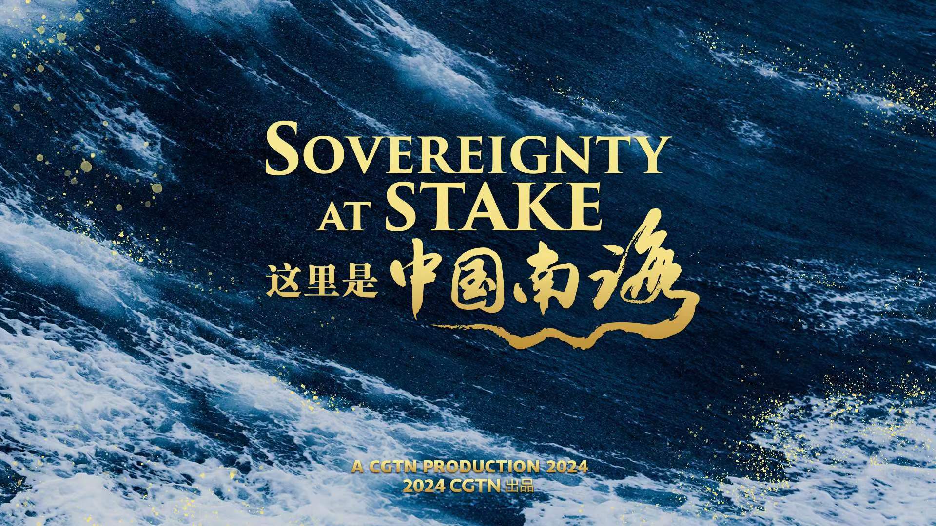 Sovereignty at Stake: A documentary on the South China Sea dispute