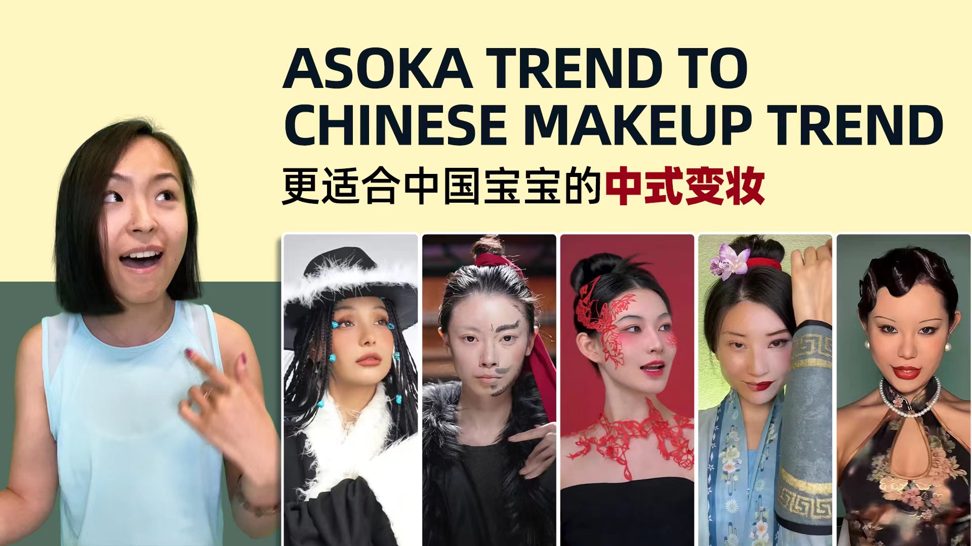 Asoka Trend Ignites Chinese Trend Sparking Latest Cultural Makeup Asoka Trend Ignites Chinese Trend Sparking Latest Cultural Makeup